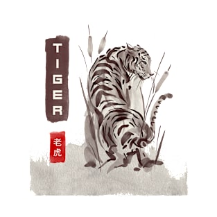 Tiger T-Shirt