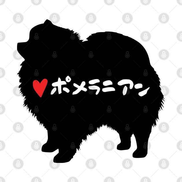 Pomeranian - Japanese Characters - Dog Lover Gift - Dog Silhouette by Design By Leo