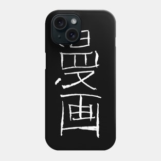 Manga (Japanese) Kanji Phone Case