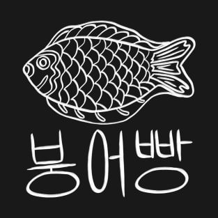 Korean Fish street food (in white) T-Shirt