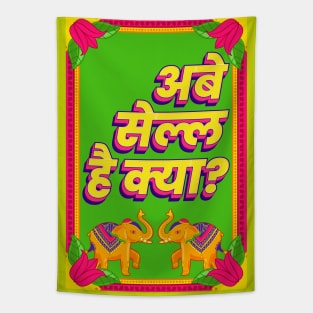 Funny Indian dialogue - Abey cell hai kya - funny hindi saying Tapestry