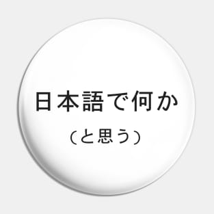 Black | Something in Japanese (I think) Pin