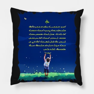 Assyrian Prayer 2 Pillow