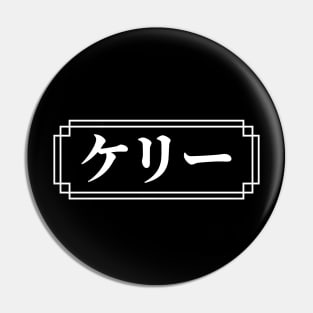 "KELLY" Name in Japanese Pin