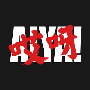 Akira / Aiya! T-Shirt