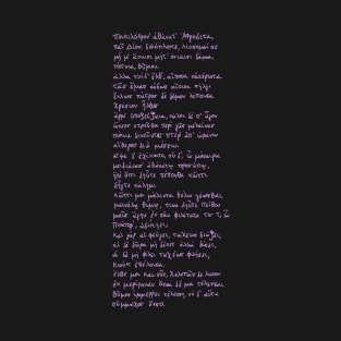 Hymn to Aphrodite: Ancient Greek poem (Violet) T-Shirt