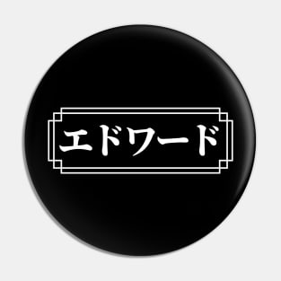 "EDWARD" Name in Japanese Pin