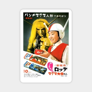 Retro Japanese Sci Fi Magnet