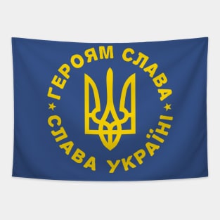 Glory to the Heros! Glory to Ukraine! Tapestry