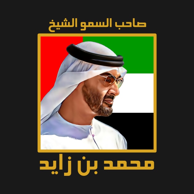 HH Sheikh Mohamed bin Zayed bin Sultan Al Nahyan by omardakhane