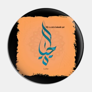 Life with Moder Arabic Calligraphy Pin