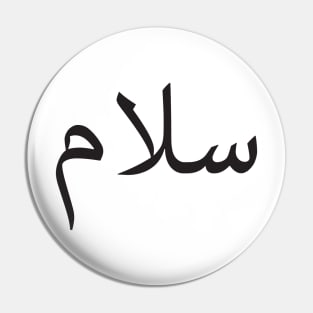 Greeting arabic word "Peace" "salam" Pin