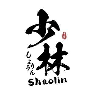 Shaolin Kanji Calligraphy T-Shirt