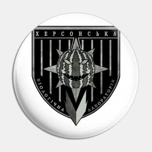 Херсонська біолабораторія (зел) Pin