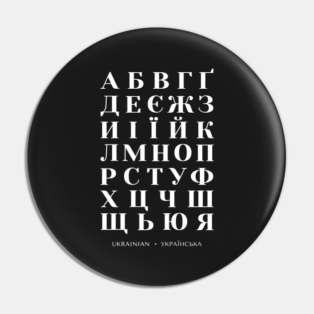 Ukrainian Alphabet Chart, Bold Ukraine Language Chart - Black Pin by typelab