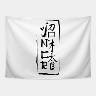 I don't care kanji Tapestry