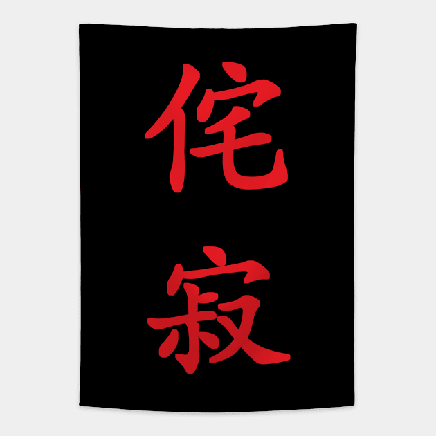 Red Wabi Sabi (Japanese for "Beauty in Imperfection" in red vertical kanji) Tapestry by Elvdant