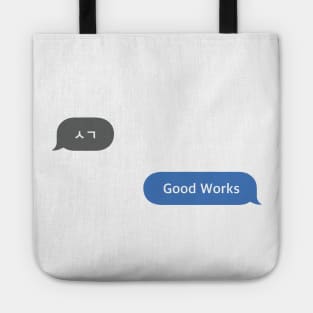 Korean Slang Chat Word ㅅㄱ Meanings - Good Works Tote