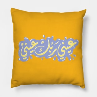 Arabic calligraphy, Yes, You are my best body Pillow