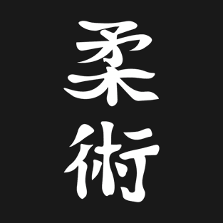 Jiu Jitsu Kanji Martial Arts Design T-Shirt