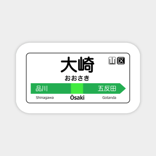 Osaki Train Station Sign - Tokyo Yamanote Line Magnet