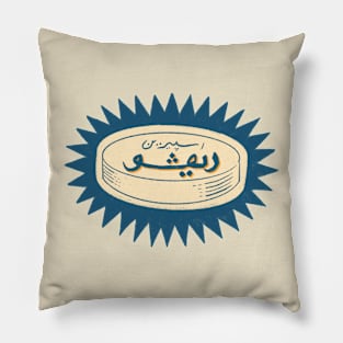 Aspirin - Vintage Egyptian Design Pillow