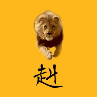 Strong and Brave, Lion T-Shirt