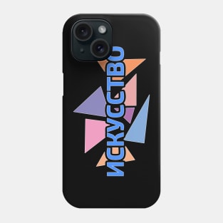 Word 'Art' in Russian language Cyrillic script against pastel colored triangles Phone Case