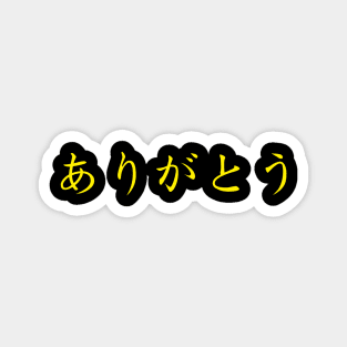 Japanese Hiragana - Arigatou (Thank You) Magnet