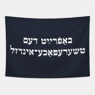 Free Turtle Island (Yiddish) Tapestry