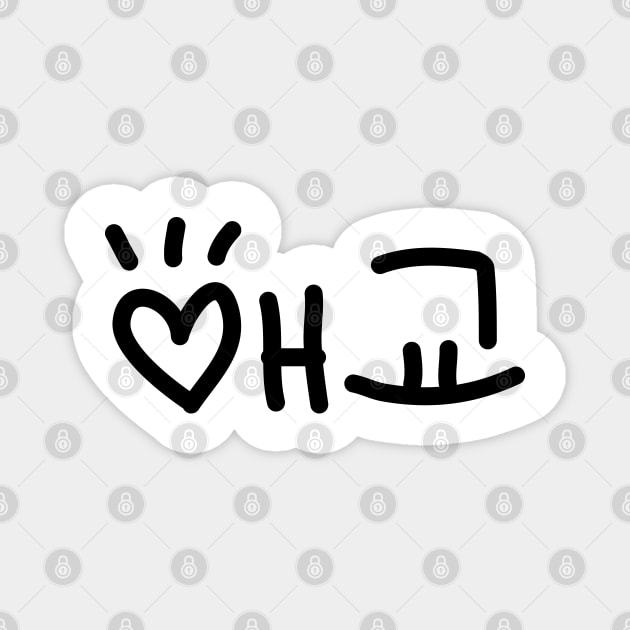 Cute Korean 애교 Aegyo | Hangul Language Magnet by tinybiscuits