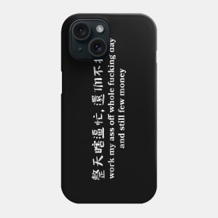 few money (white) Phone Case