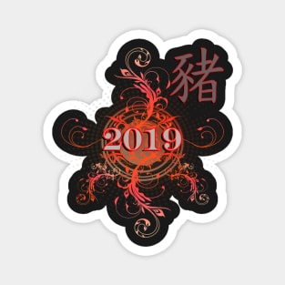 New Year 2019 Gifts Chinese New Year Graphic Design Chinese Year of the Earth Boar/Pig Gifts Magnet