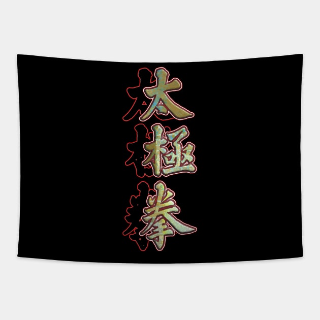 Tai Chi Tapestry by crunchysqueak