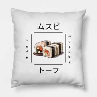 Musubi Tofu Sushi Asia Vintage Minimalist Foodie Far East Pillow