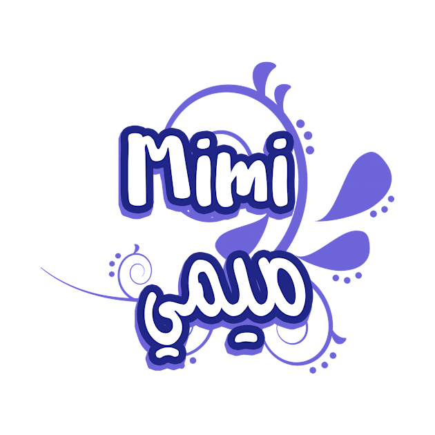 First name Mimi in Arabic script by Arabic Calligraphy