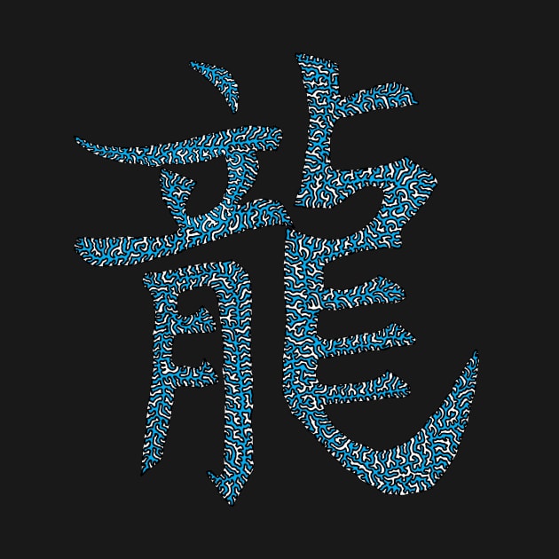 Dragon - Chinese Symbol - Blue by NightserFineArts