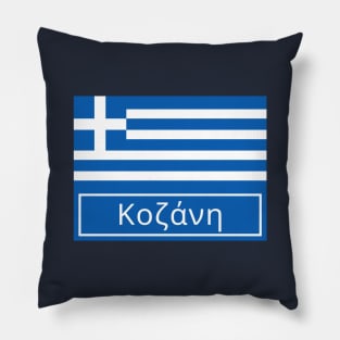 Kozani Written in Greek Pillow