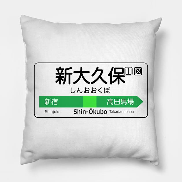 Shin-Okubo Train Station Sign - Tokyo Yamanote Line Pillow by conform