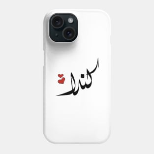 kenda Arabic name كندا Phone Case