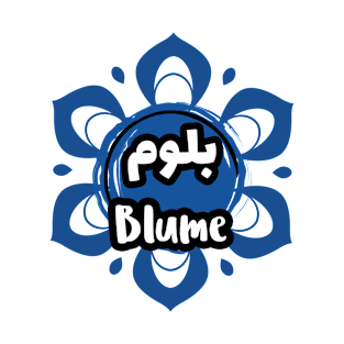 Blume Arabic First Name T-Shirt