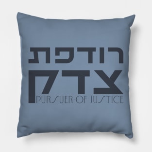 Hebrew: Rodefet Tzedek - [Female] Pursuer of Justice - Jewish Activism Pillow