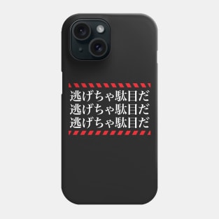 Nigecha Dame Da! Phone Case