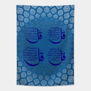 Fasbytes 4 Quls Islam Muslim Quran Tapestry