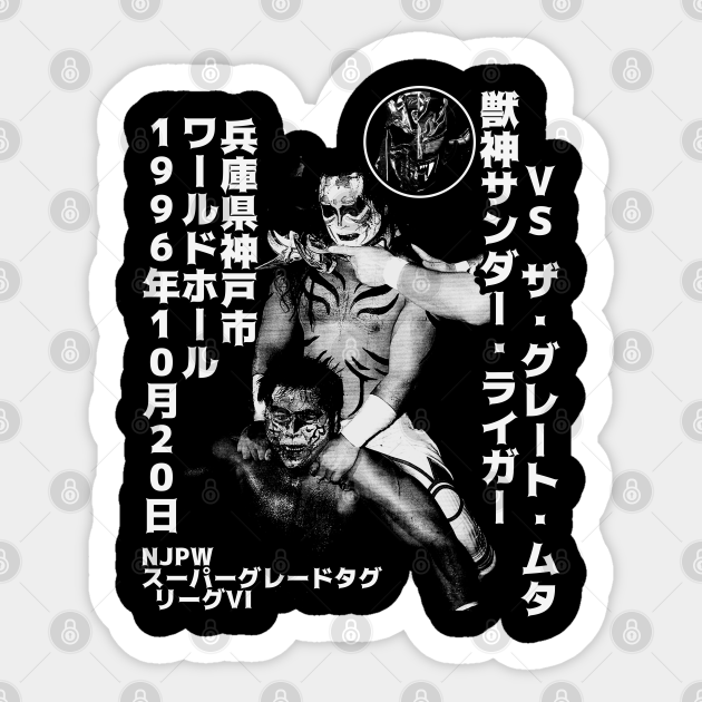 Kishin muta - Pro Wrestling - Sticker