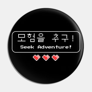 Seek Adventure! 모험을 추구! (DARK BG) | Minimal Korean Hangul English Text Aesthetic Streetwear Unisex Design | Shirt, Hoodie, Coffee Mug, Mug, Apparel, Sticker, Gift Pin