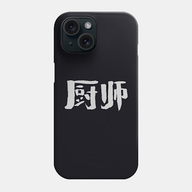 Cook - Chinese INK Phone Case by Nikokosmos