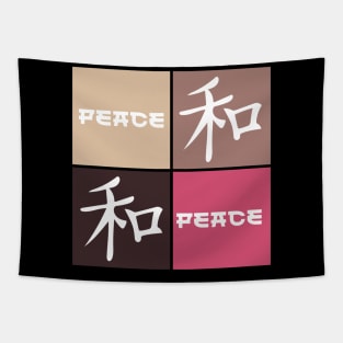 Japanese Aesthetic Peace Symbol Kanji Pop Art Vintage Japan 489 Tapestry