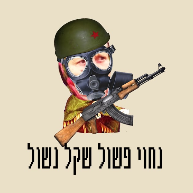 נחוי by Yoav