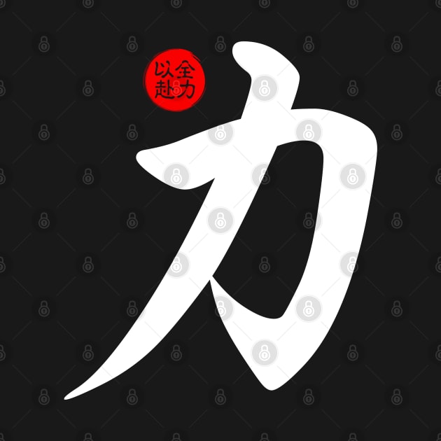 Strength Japanese Kanji Chinese Word Writing Character Calligraphy Symbol by Enriched by Art